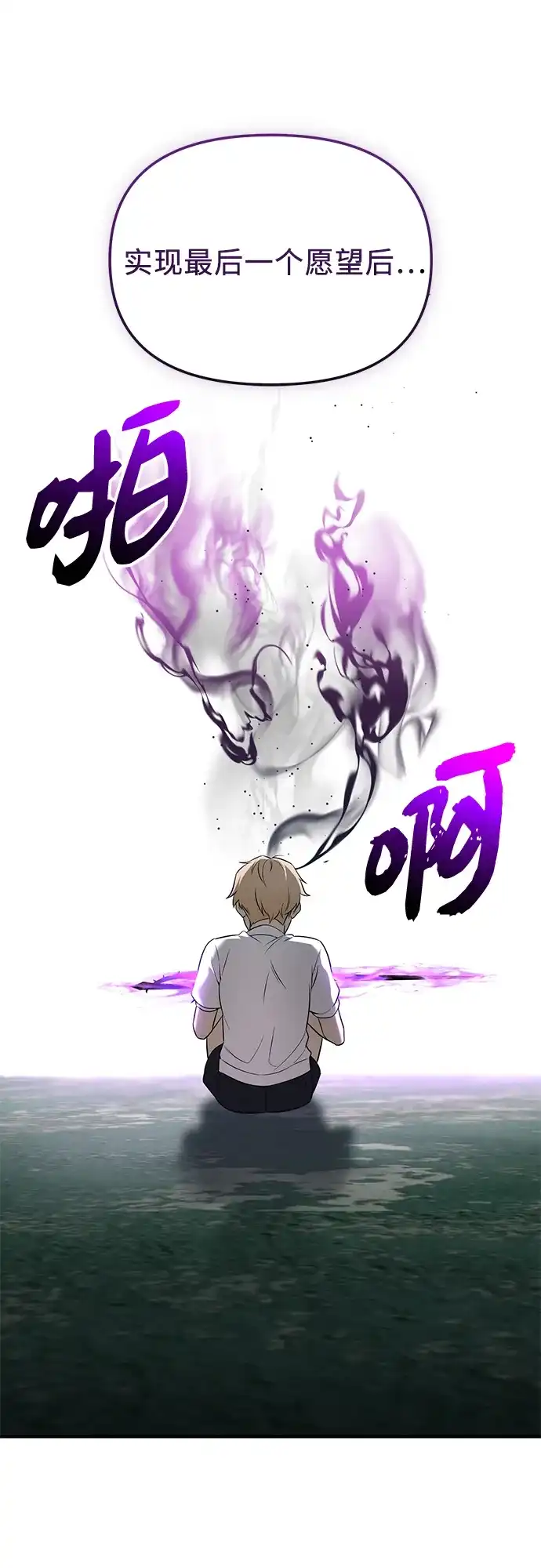 入手神话级专属装备 第2季 第65话 第47页