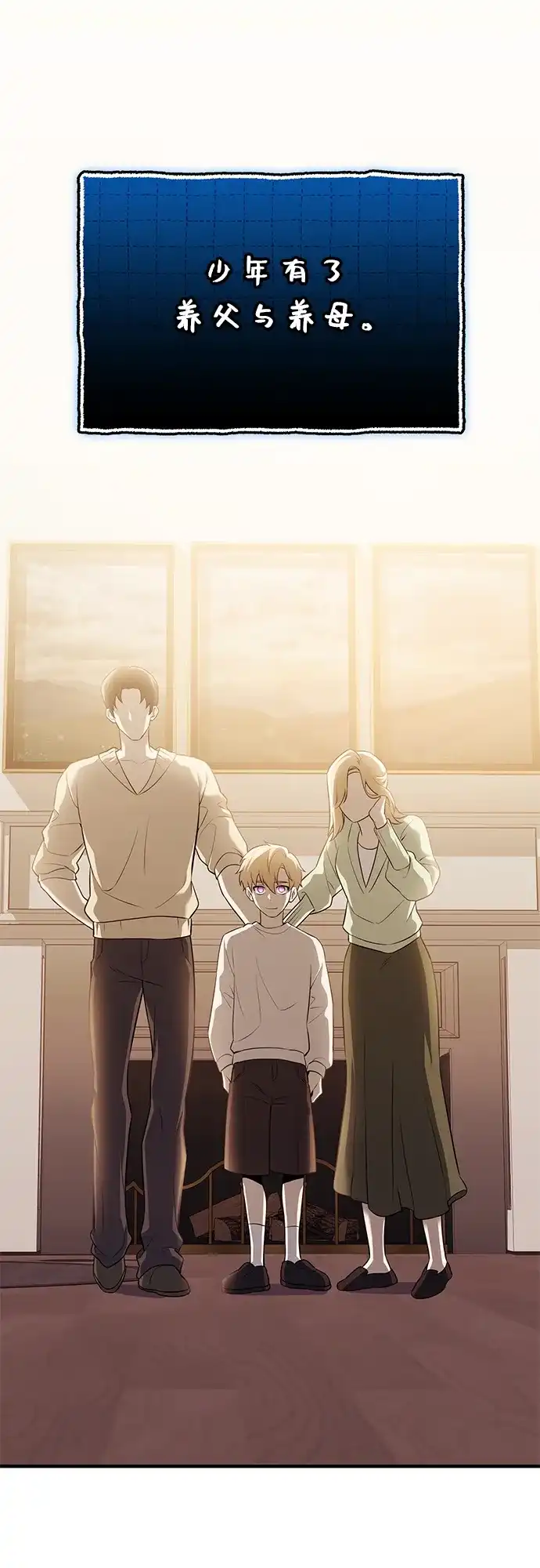 入手神话级专属装备 第2季 第65话 第54页
