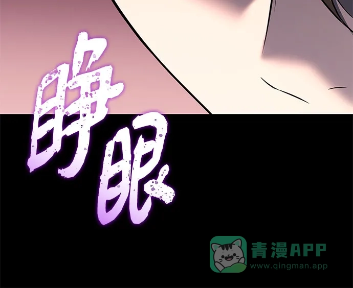 入手神话级专属装备 第2季 第65话 第31页