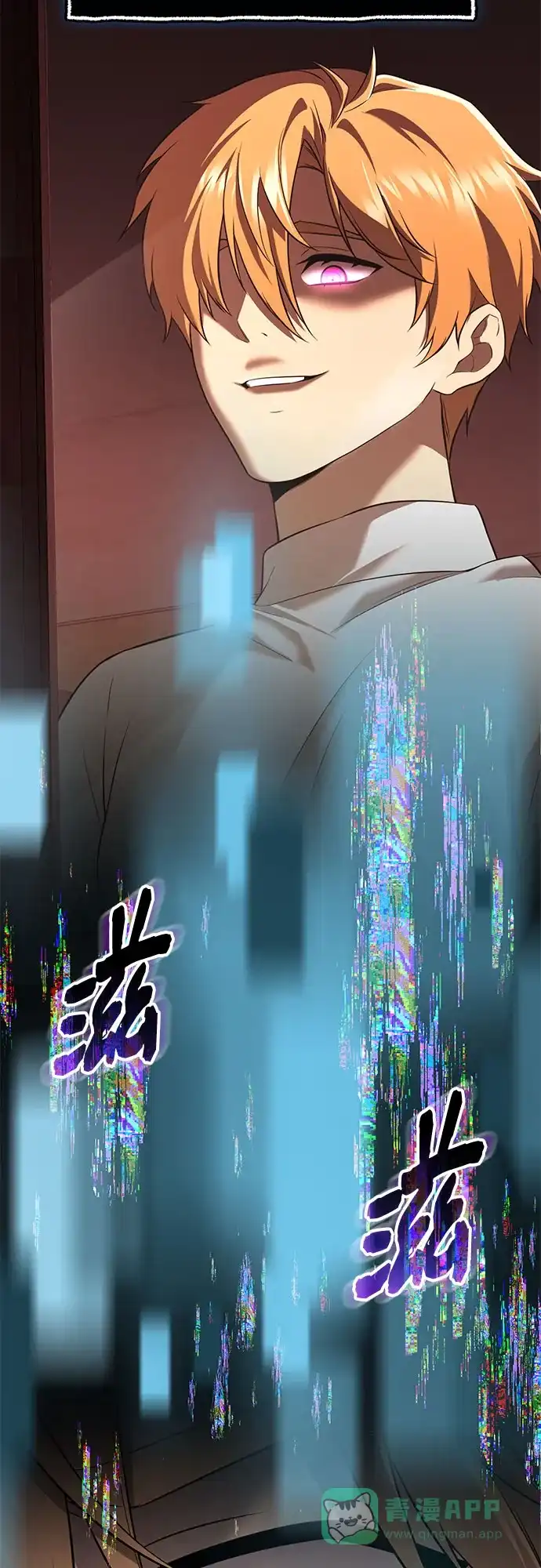 入手神话级专属装备 第2季 第65话 第21页