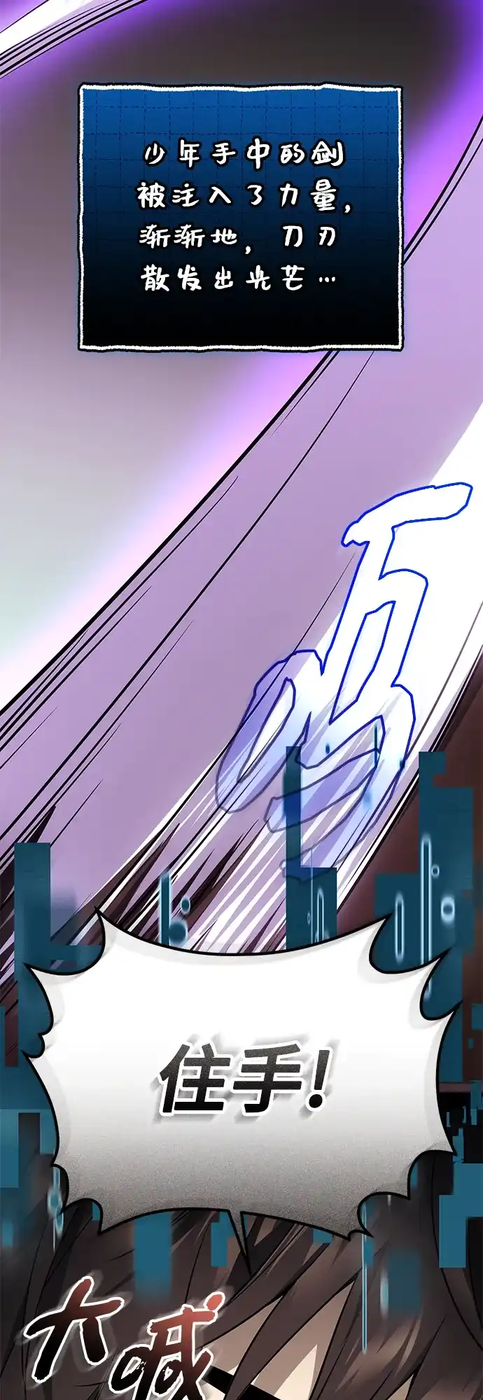 入手神话级专属装备 第2季 第65话 第73页