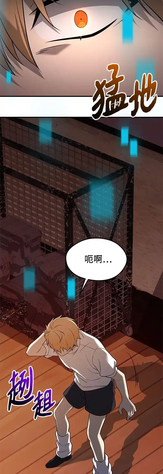 入手神话级专属装备 第2季 第65话 第22页