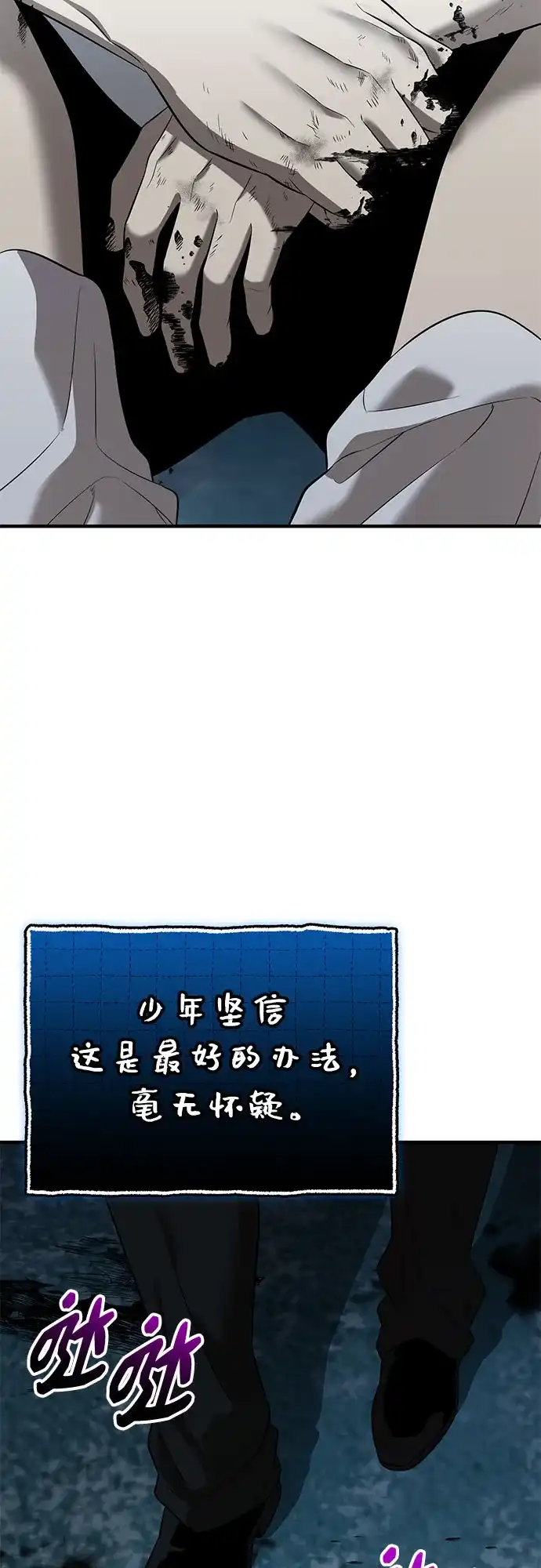 入手神话级专属装备 第2季 第65话 第35页