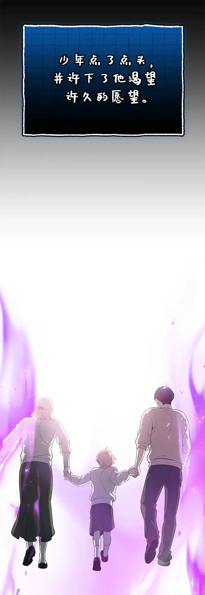 入手神话级专属装备 第2季 第65话 第50页