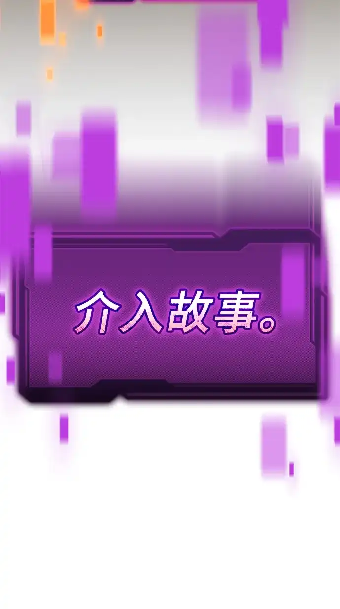 入手神话级专属装备 第2季 第65话 第84页