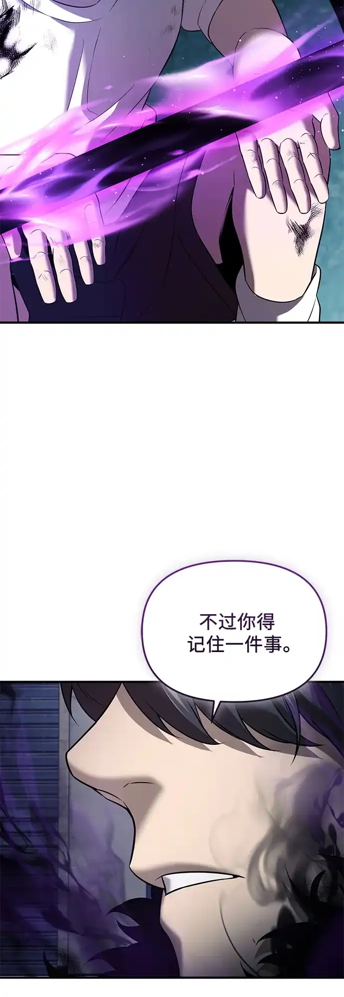 入手神话级专属装备 第2季 第65话 第45页