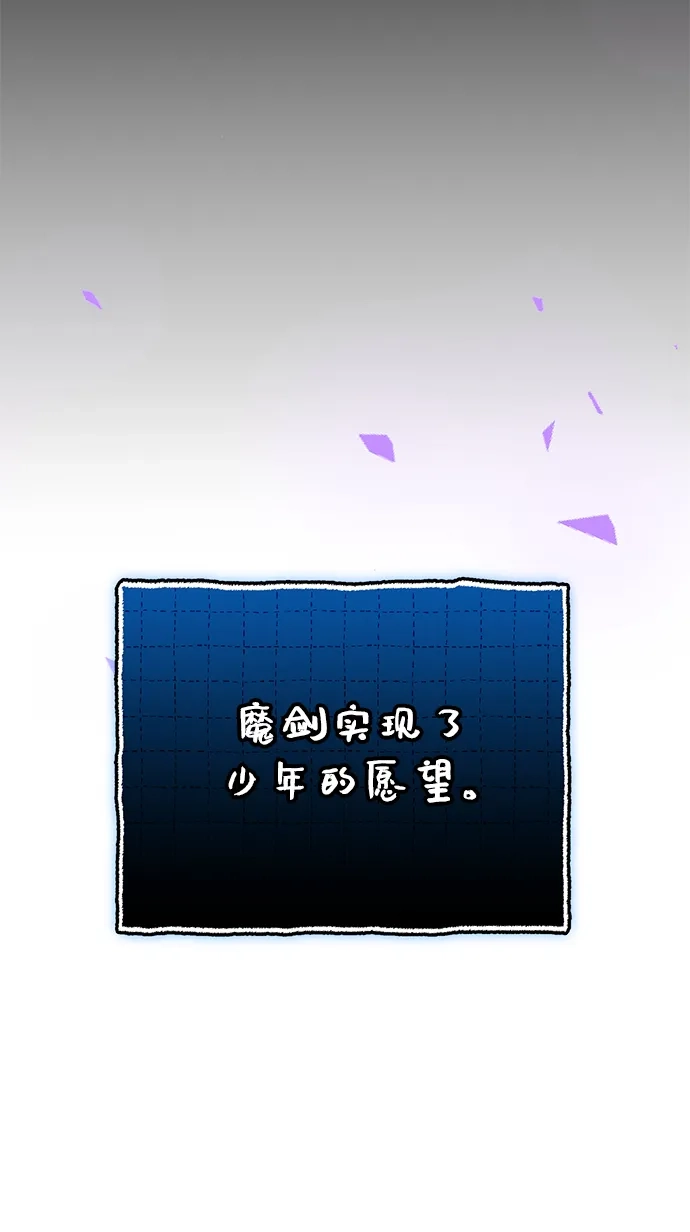 入手神话级专属装备 第2季 第65话 第53页