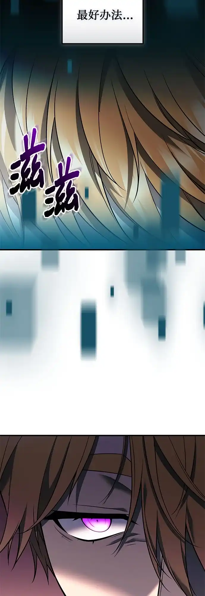 入手神话级专属装备 第2季 第65话 第30页