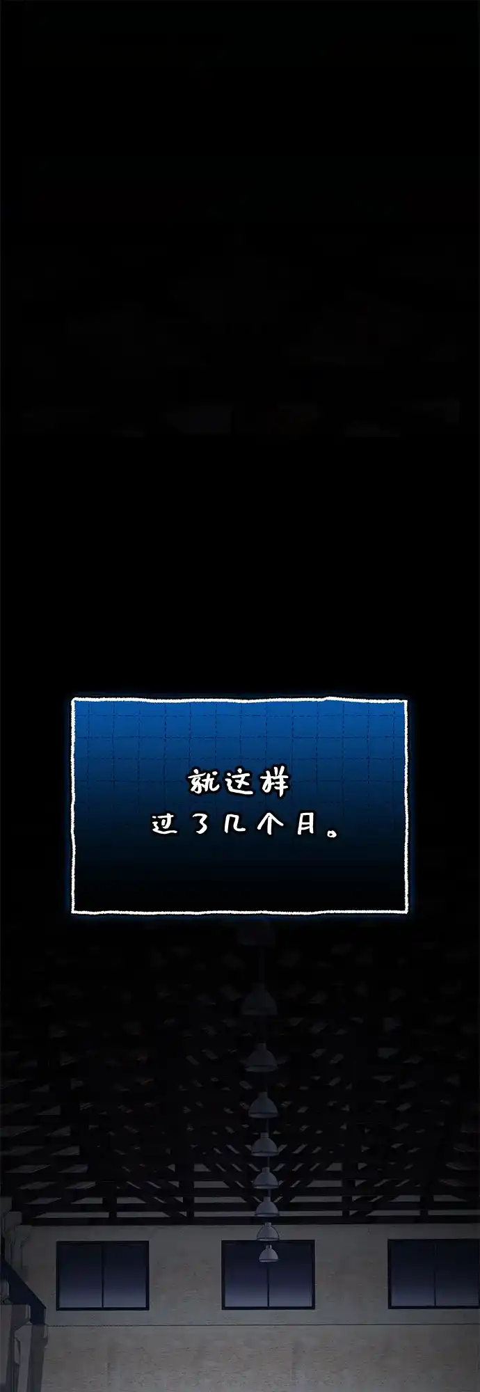 入手神话级专属装备 第2季 第65话 第32页