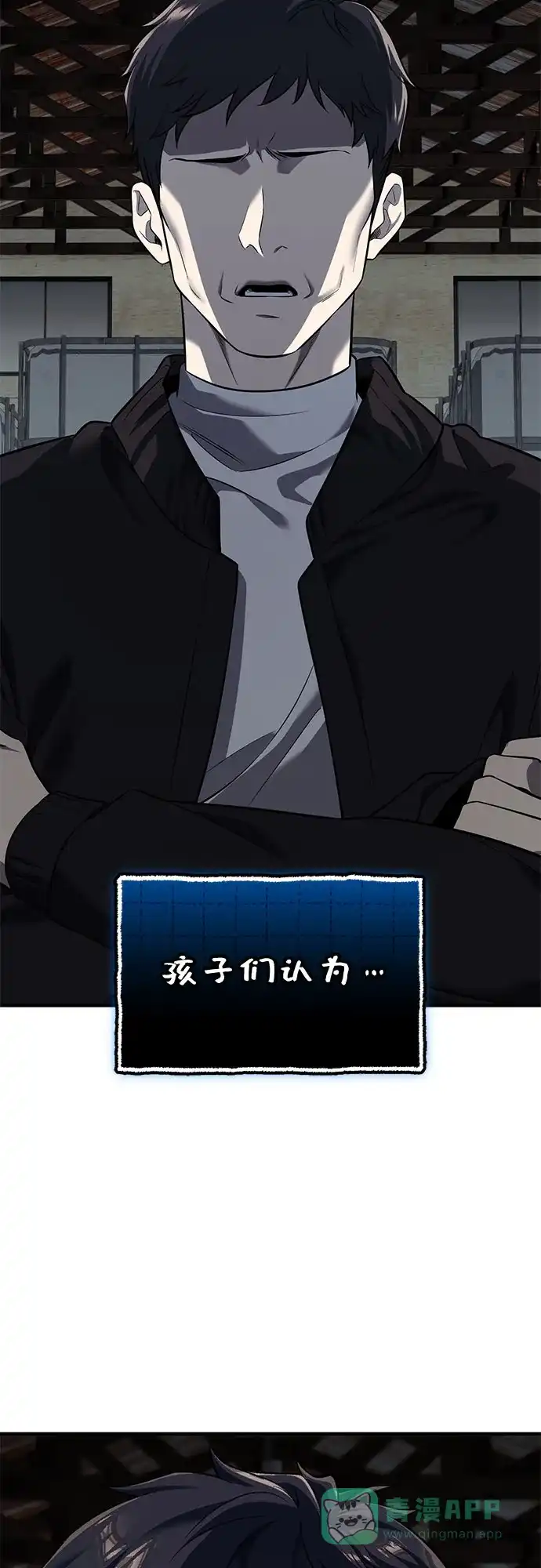 入手神话级专属装备 第2季 第65话 第6页