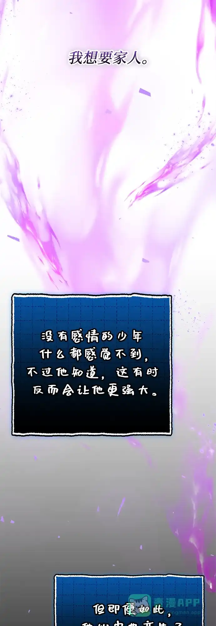 入手神话级专属装备 第2季 第65话 第51页