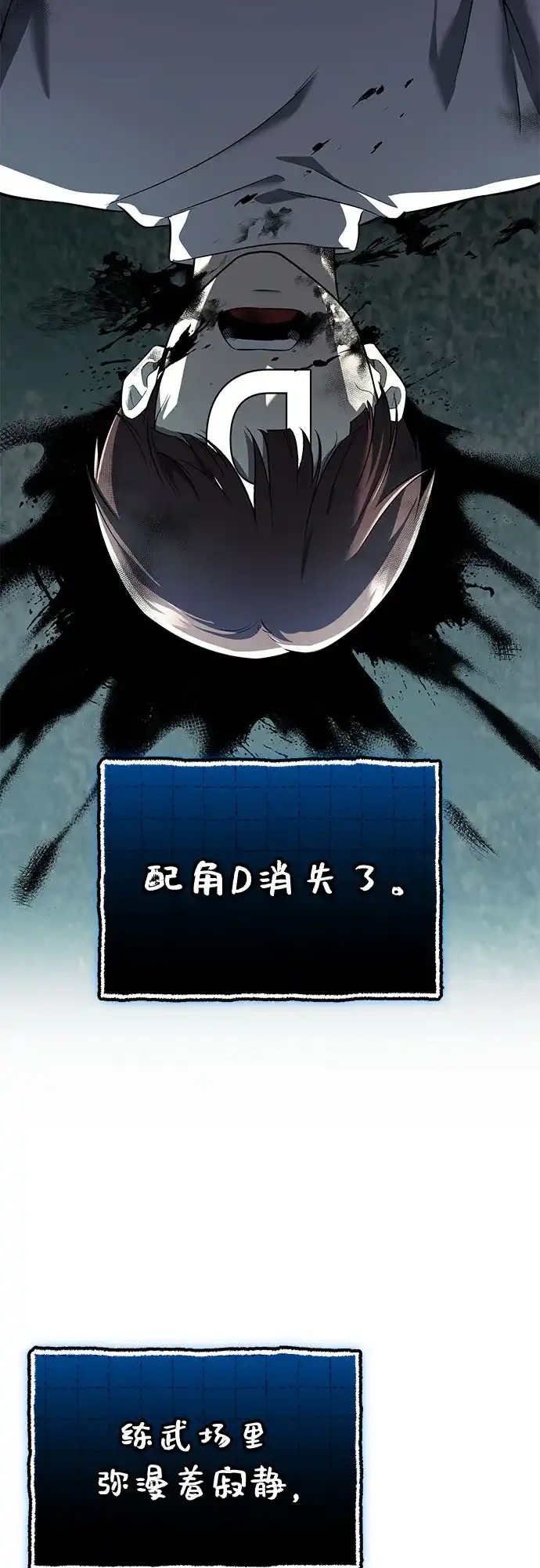 入手神话级专属装备 第2季 第65话 第4页