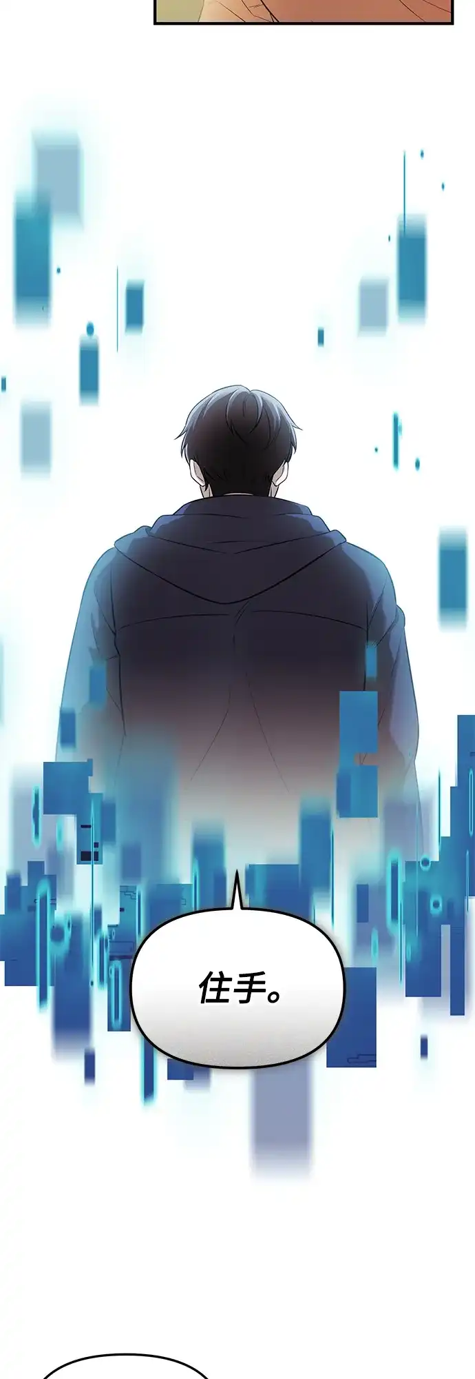 入手神话级专属装备 第2季 第65话 第78页