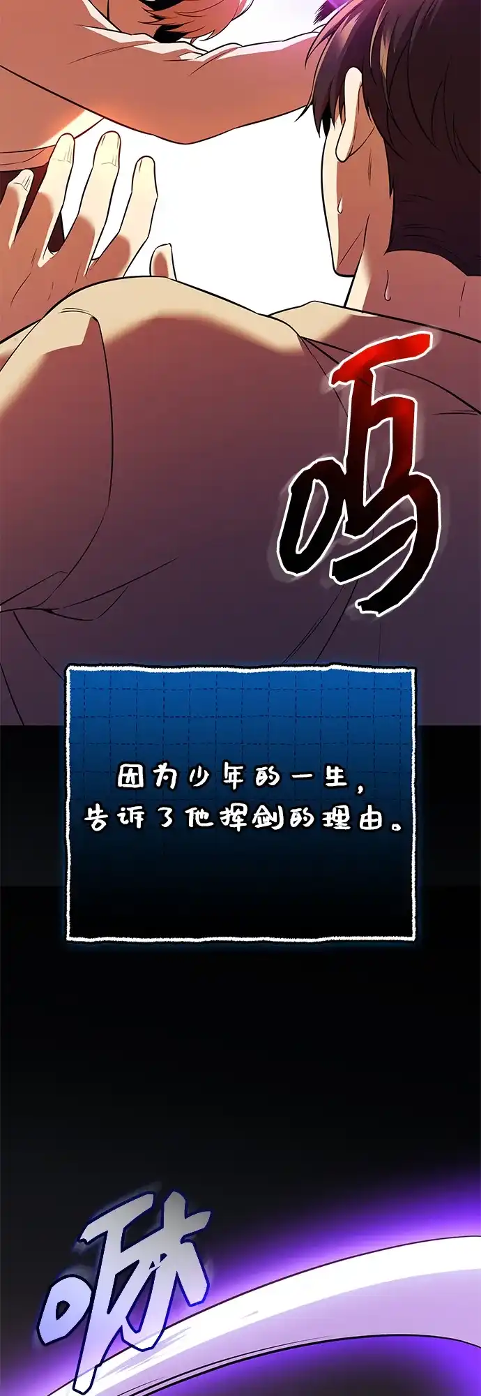 入手神话级专属装备 第2季 第65话 第72页