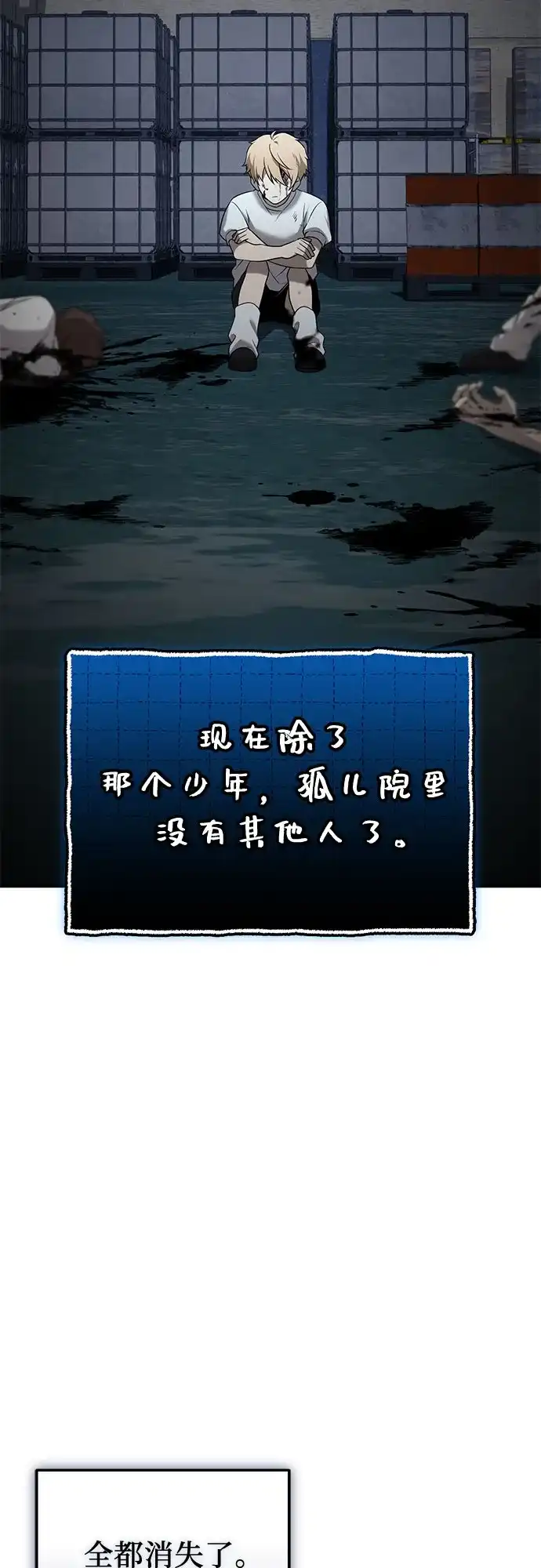 入手神话级专属装备 第2季 第65话 第33页