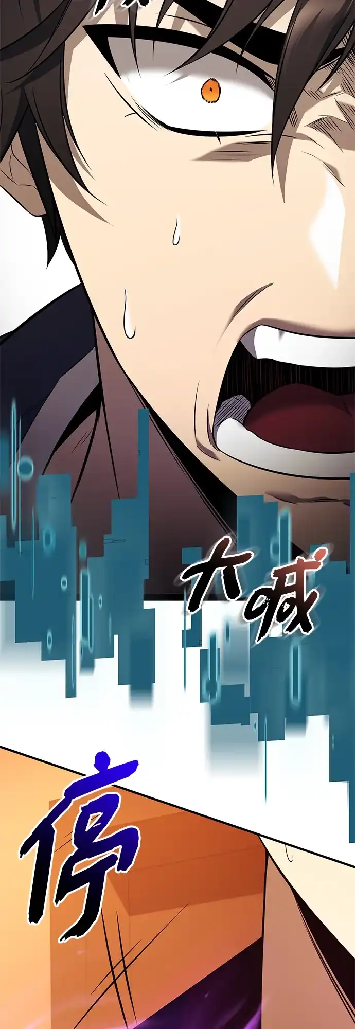 入手神话级专属装备 第2季 第65话 第74页