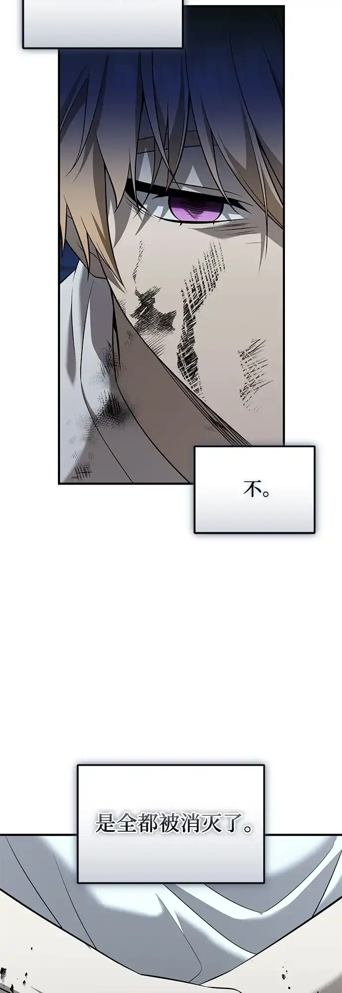 入手神话级专属装备 第2季 第65话 第34页
