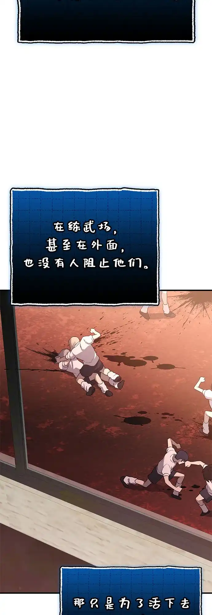 入手神话级专属装备 第2季 第65话 第18页