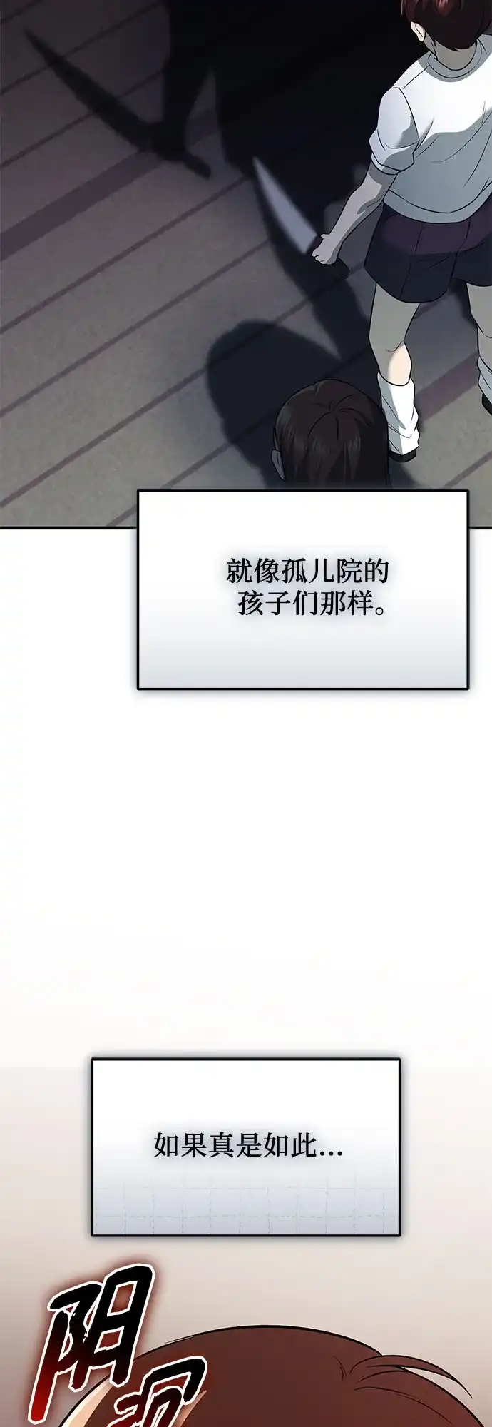 入手神话级专属装备 第2季 第65话 第64页