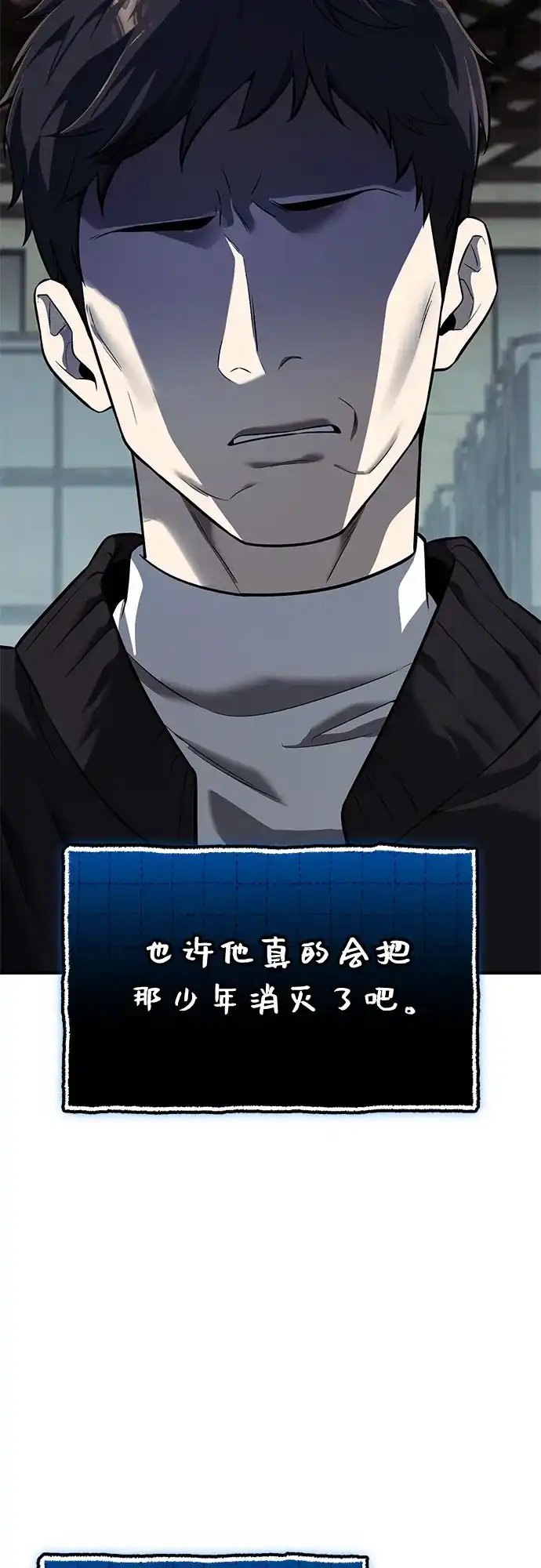 入手神话级专属装备 第2季 第65话 第7页