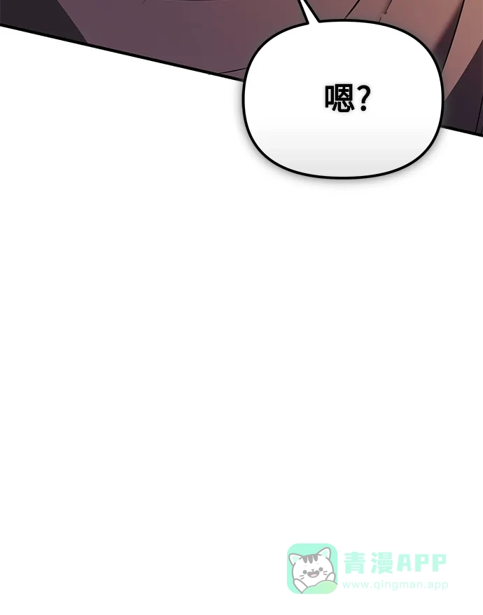 入手神话级专属装备 第2季 第65话 第76页