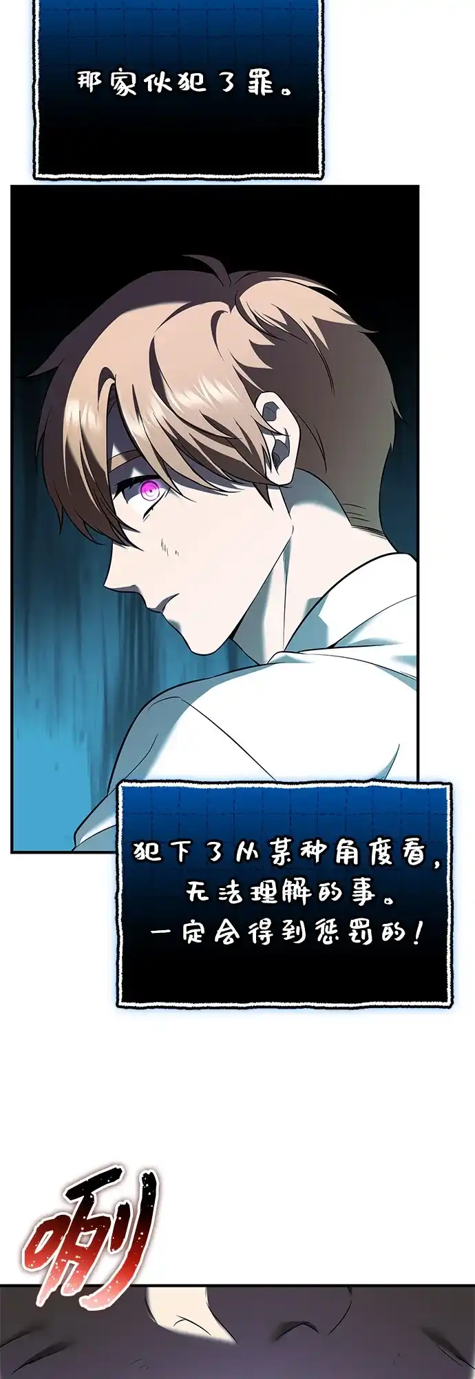 入手神话级专属装备 第2季 第65话 第8页