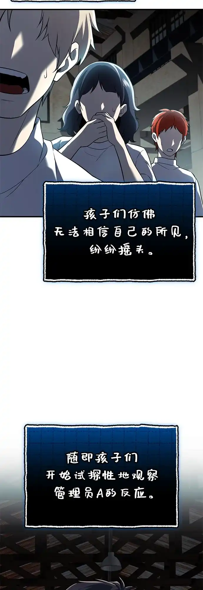 入手神话级专属装备 第2季 第65话 第5页