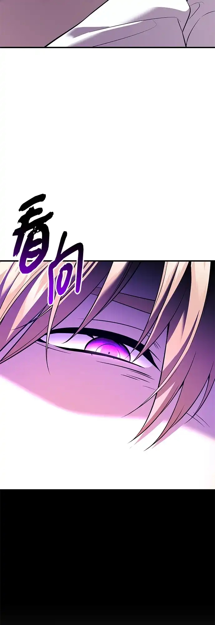 入手神话级专属装备 第2季 第65话 第49页