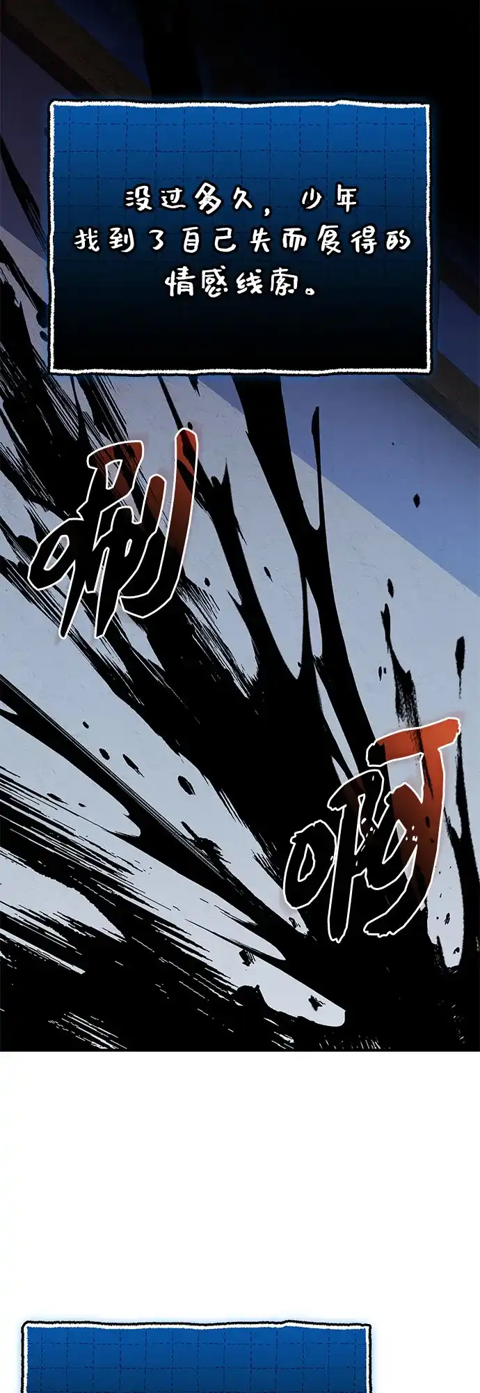 入手神话级专属装备 第2季 第66话 第42页