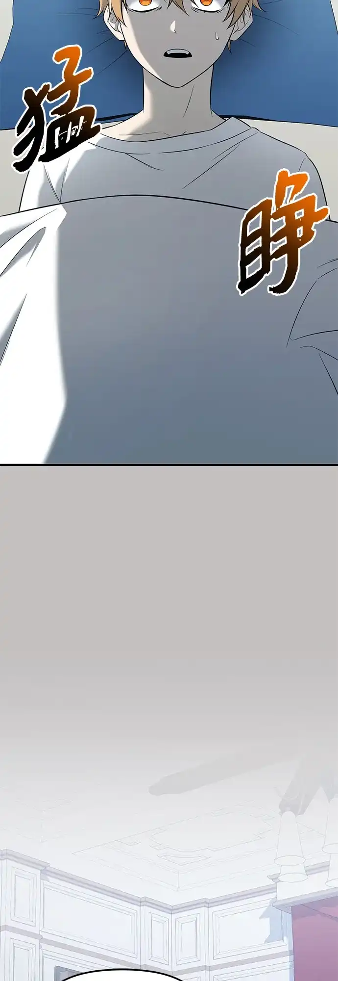 入手神话级专属装备 第2季 第66话 第9页