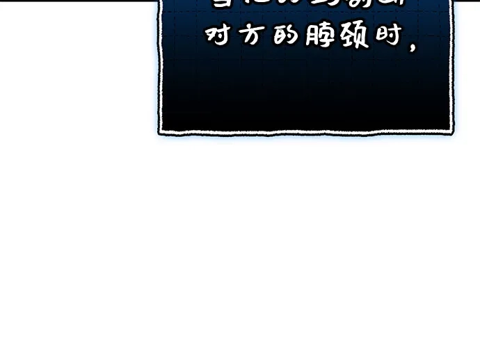 入手神话级专属装备 第2季 第66话 第44页