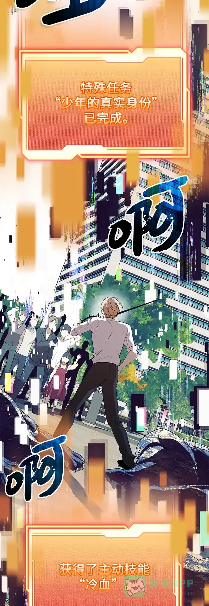 入手神话级专属装备 第2季 第66话 第76页