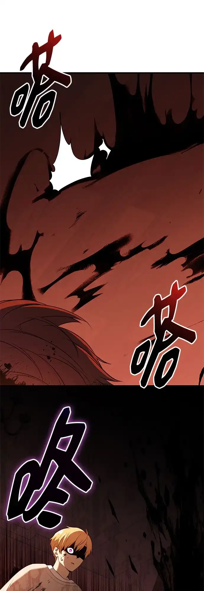 入手神话级专属装备 第2季 第66话 第2页