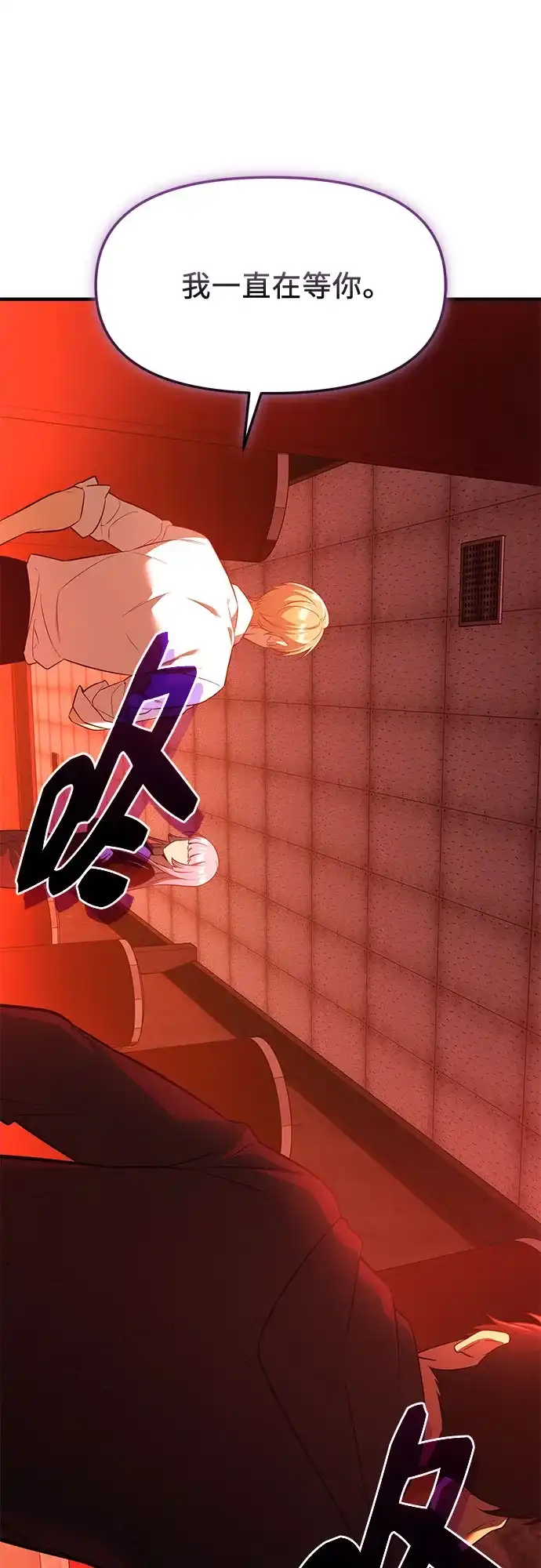 入手神话级专属装备 第2季 第66话 第84页