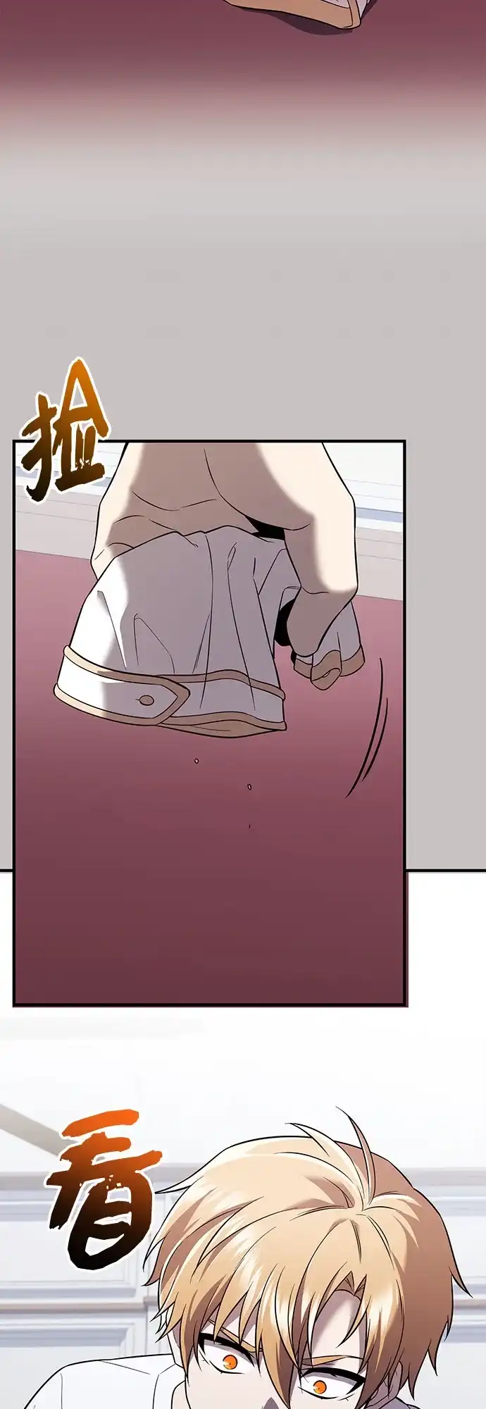 入手神话级专属装备 第2季 第66话 第23页