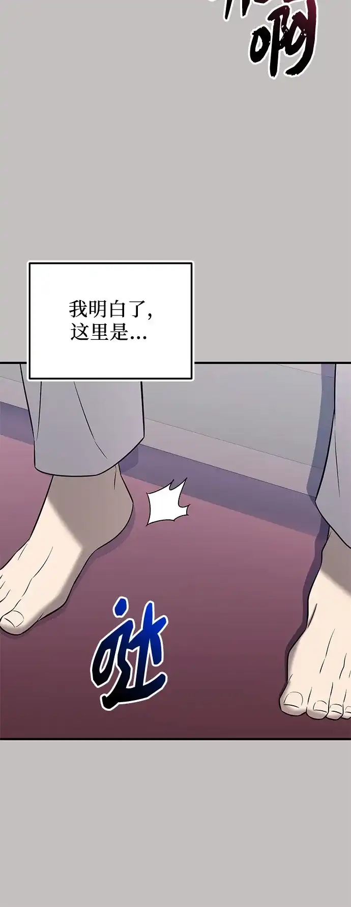 入手神话级专属装备 第2季 第66话 第13页