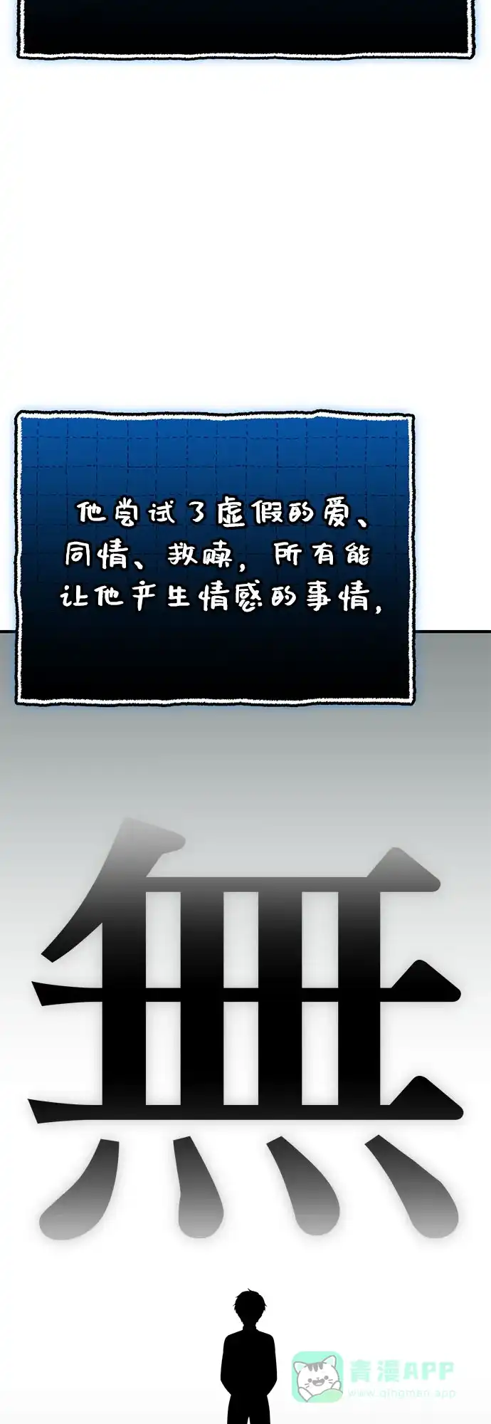 入手神话级专属装备 第2季 第66话 第36页