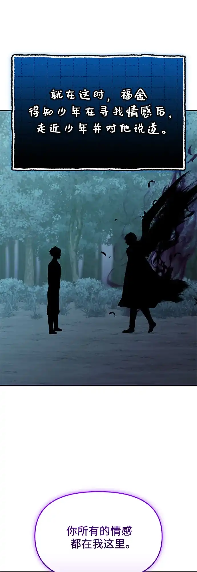 入手神话级专属装备 第2季 第66话 第38页