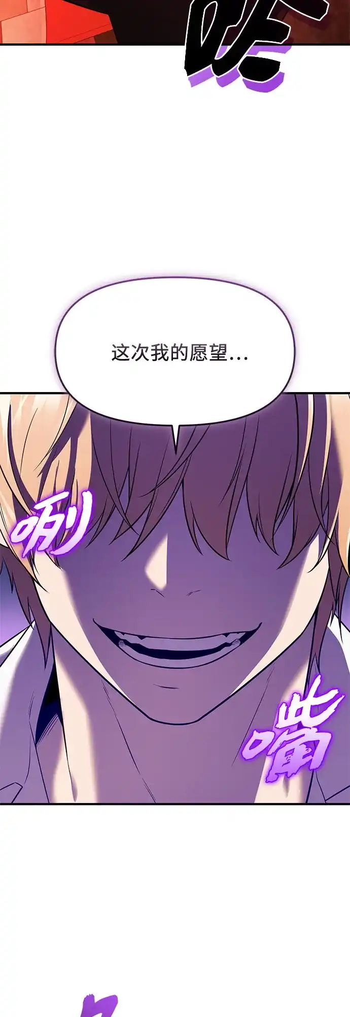 入手神话级专属装备 第2季 第66话 第85页