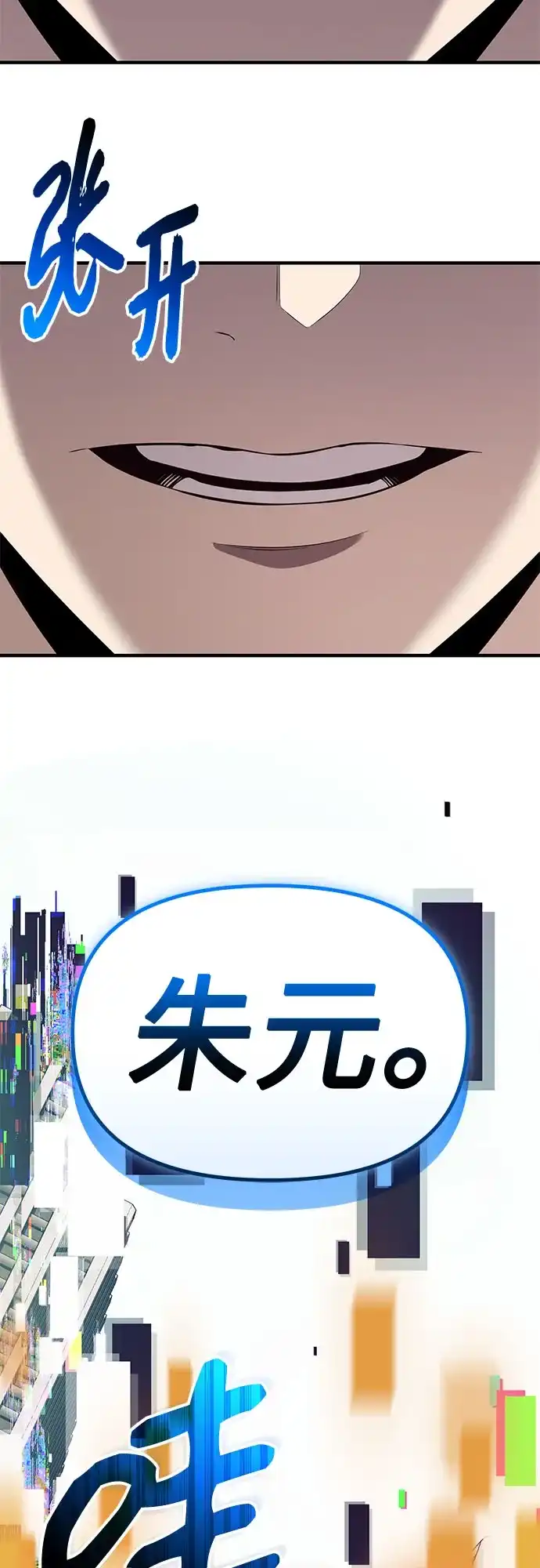 入手神话级专属装备 第2季 第66话 第75页