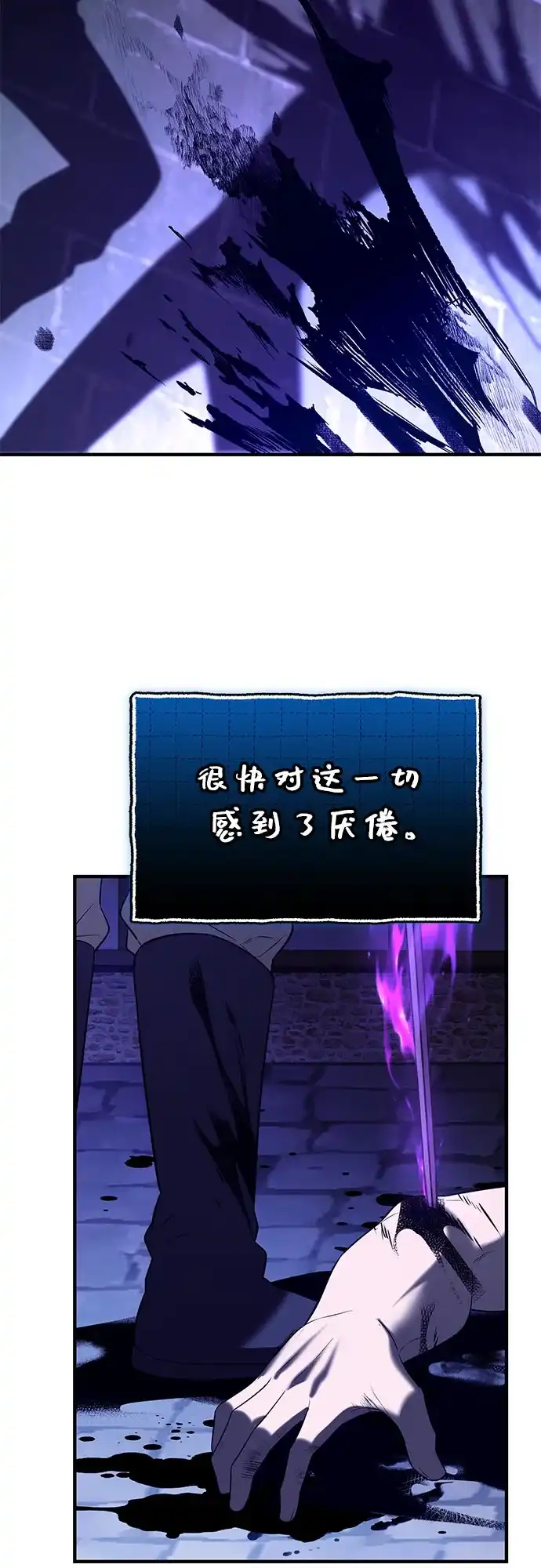 入手神话级专属装备 第2季 第66话 第53页