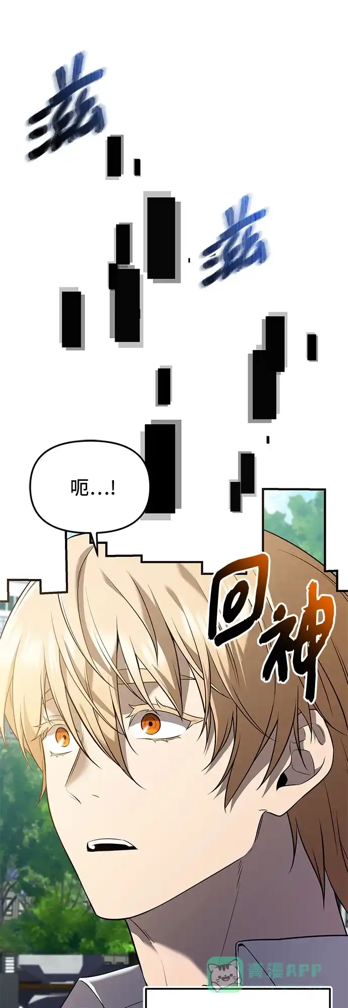 入手神话级专属装备 第2季 第66话 第71页