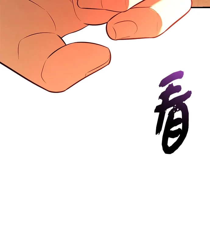 入手神话级专属装备 第2季 第66话 第83页