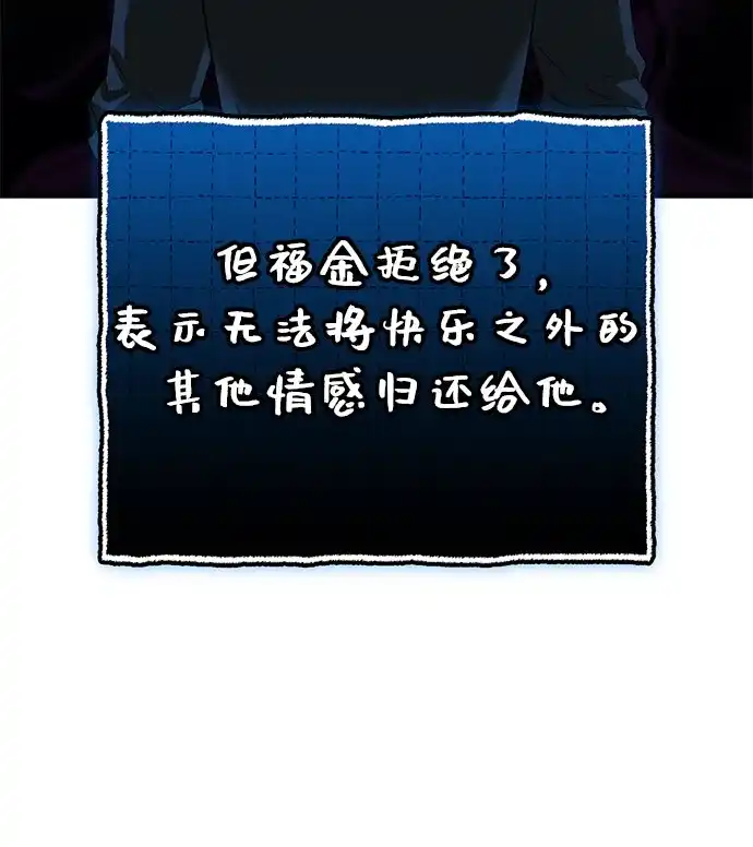 入手神话级专属装备 第2季 第66话 第57页