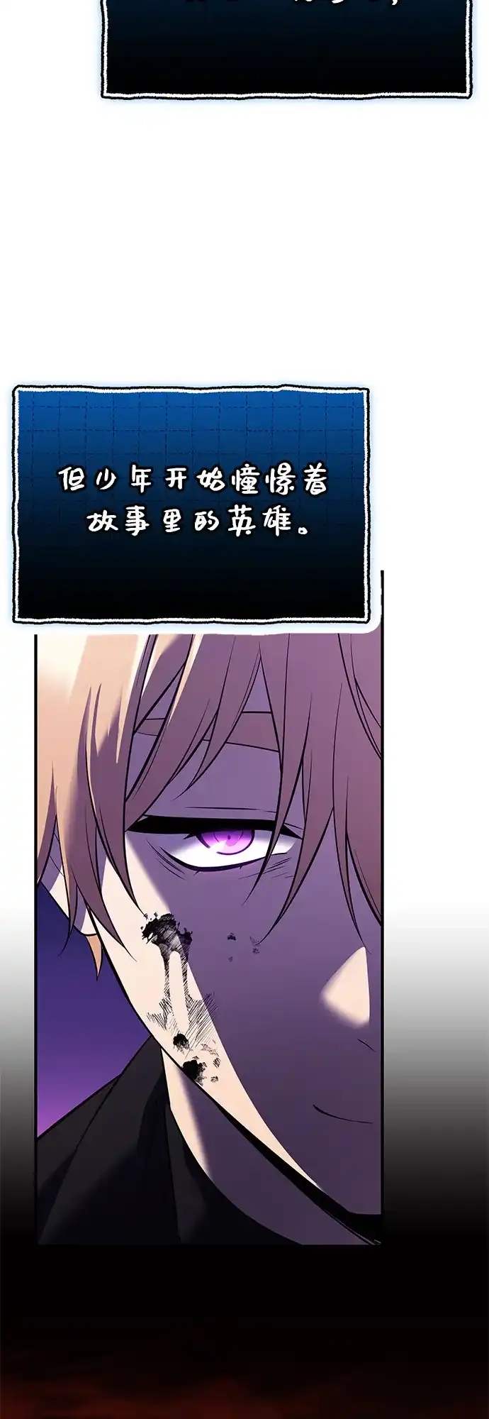 入手神话级专属装备 第2季 第66话 第49页