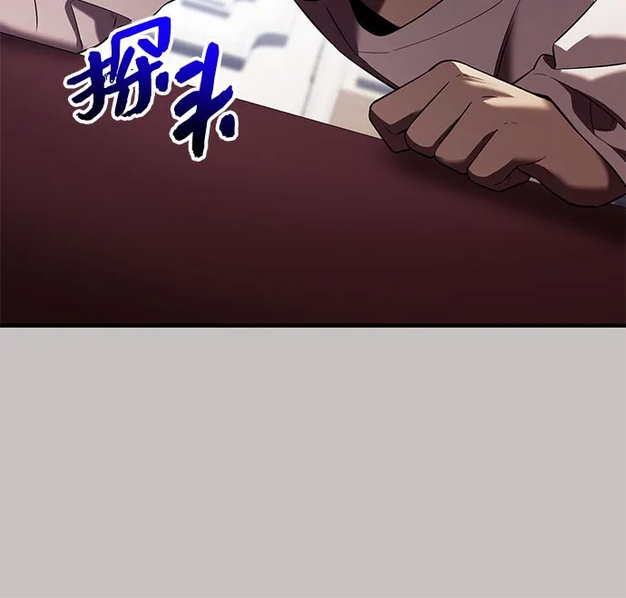 入手神话级专属装备 第2季 第66话 第18页