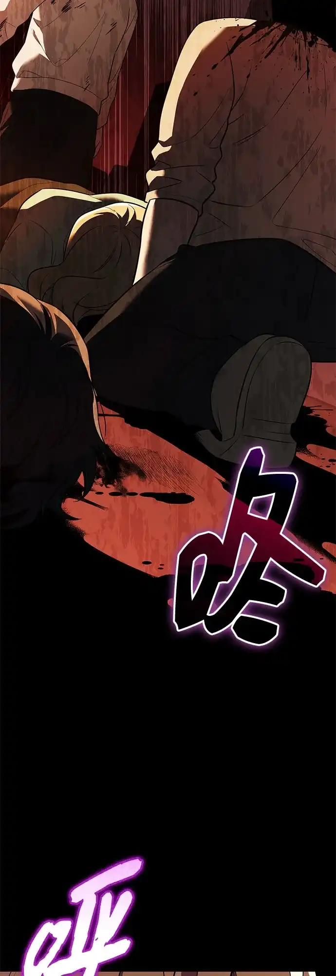 入手神话级专属装备 第2季 第66话 第3页