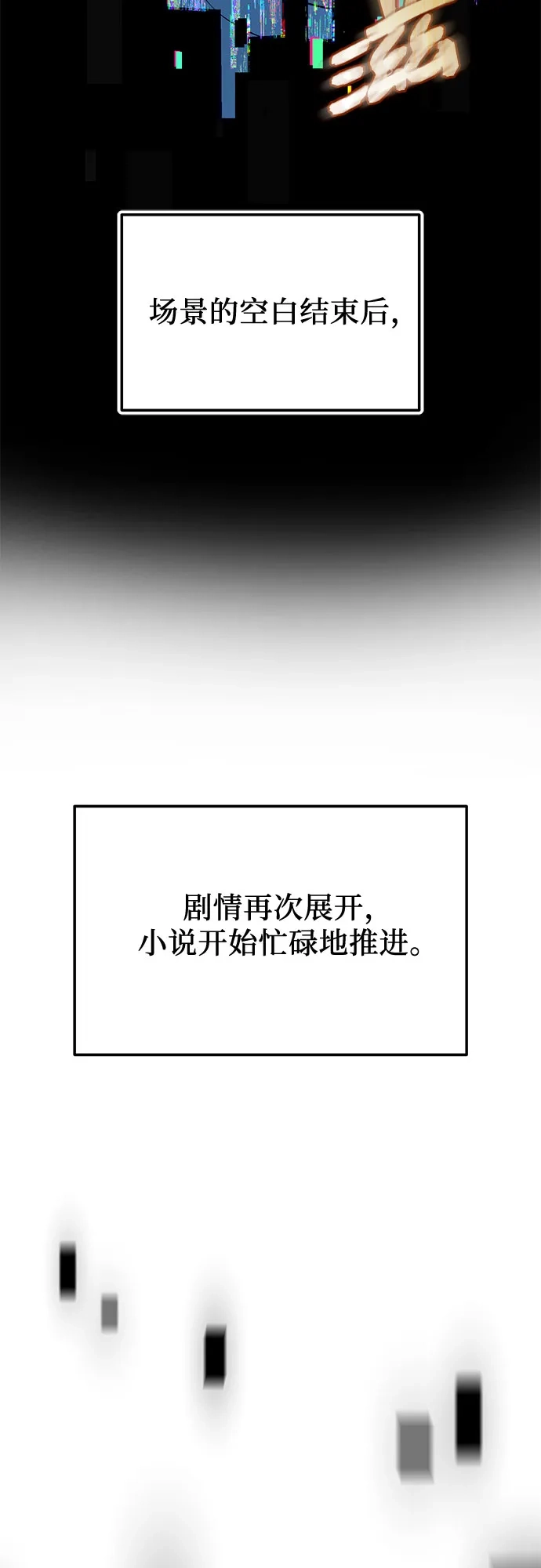 入手神话级专属装备 第2季 第66话 第33页