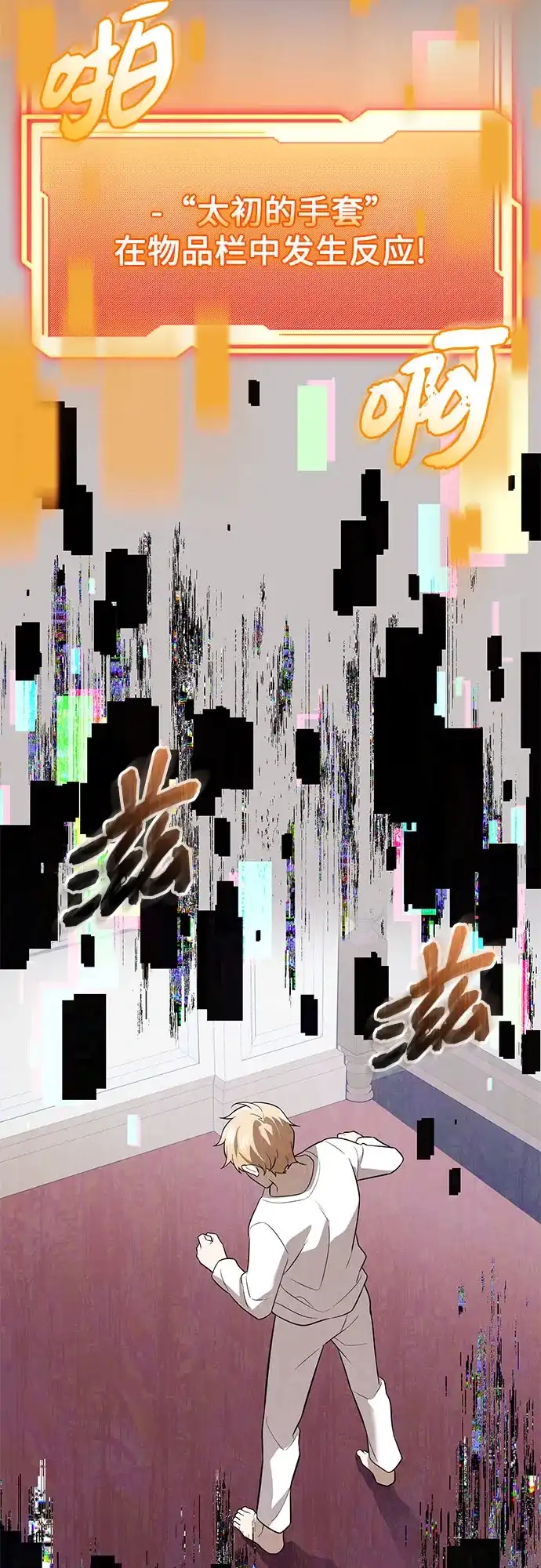 入手神话级专属装备 第2季 第66话 第29页