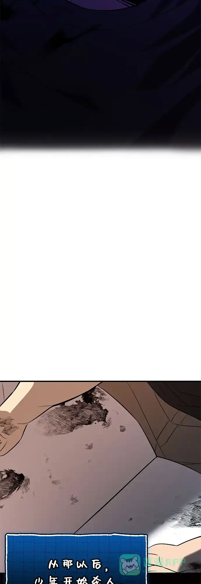 入手神话级专属装备 第2季 第66话 第46页